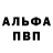 Альфа ПВП СК КРИС Buttfloss666