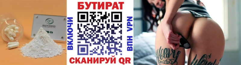 Бутират жидкий экстази  Старица 
