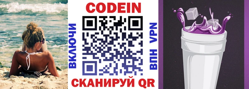 Кодеин Purple Drank  блэк спрут сайт  Старица 
