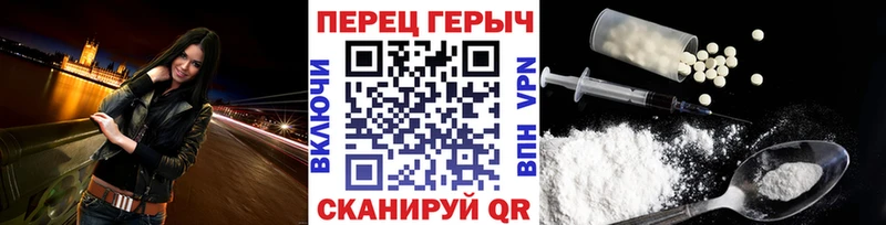 ГЕРОИН гречка  Старица 