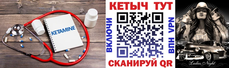 КЕТАМИН ketamine  Старица 